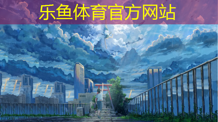 乐鱼体育,无锡哪里买跑步机