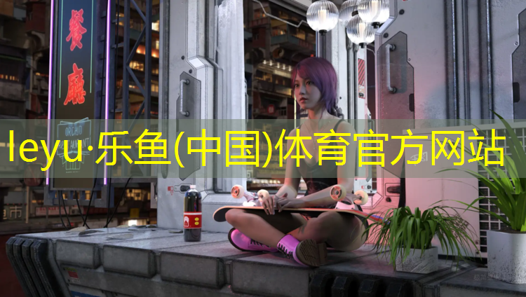 乐鱼体育,哑铃是什么呀