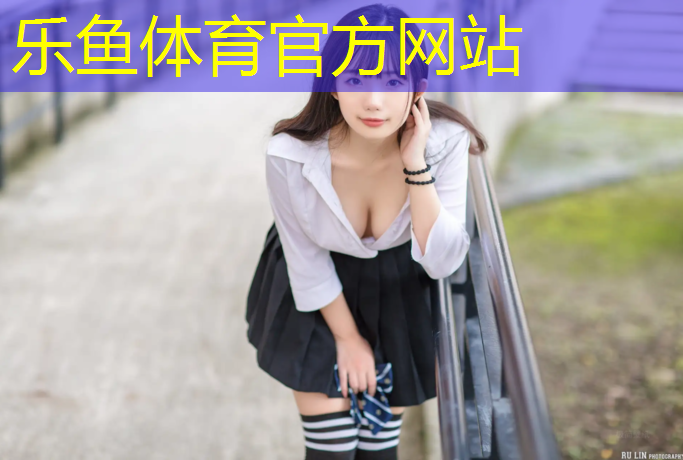 乐鱼体育,跑步机跑带调紧图解
