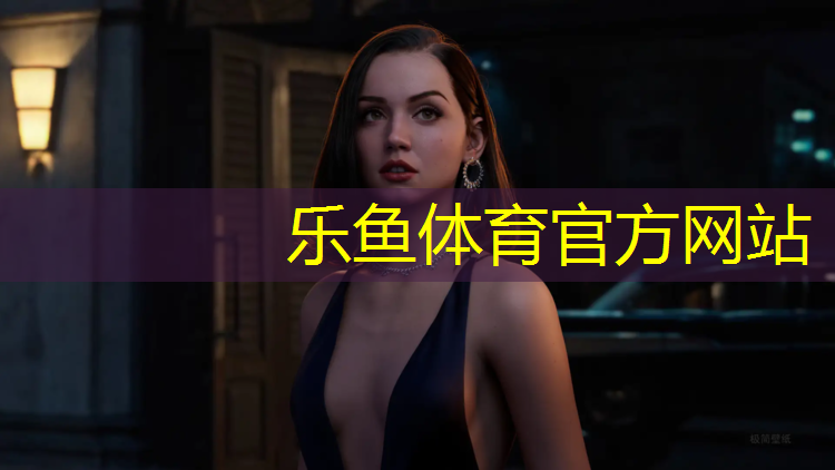 乐鱼体育官方网站,口碑最好的瑜伽垫排名