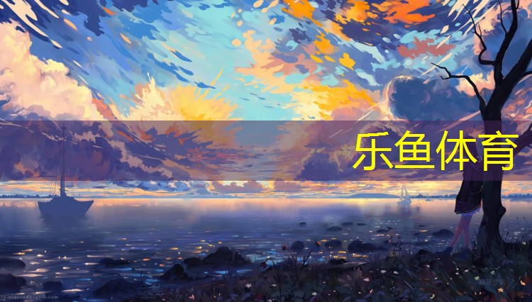 乐鱼体育,水中跑步机疗程