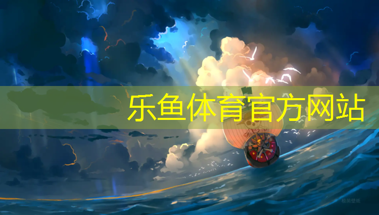 leyu·乐鱼(中国)体育官方网站,瑜伽垫的选择标准有哪些