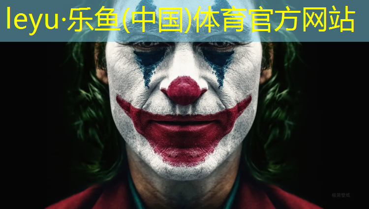 <strong>leyu·乐鱼(中国)体育官方网站,常州供应塑胶跑道材料</strong>