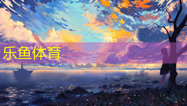 <strong>乐鱼体育,广元塑胶跑道涂料</strong>