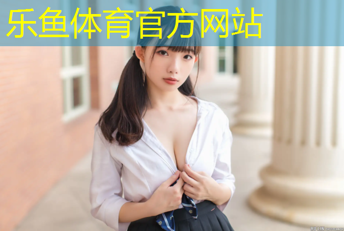 <strong>乐鱼体育,跆拳道竞技直拳护具要出腿吗_</strong>