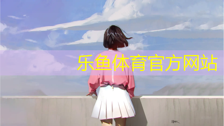 乐鱼体育官方网站,甘南体育塑胶跑道