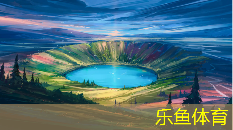 乐鱼体育,馆陶全塑型塑胶跑道