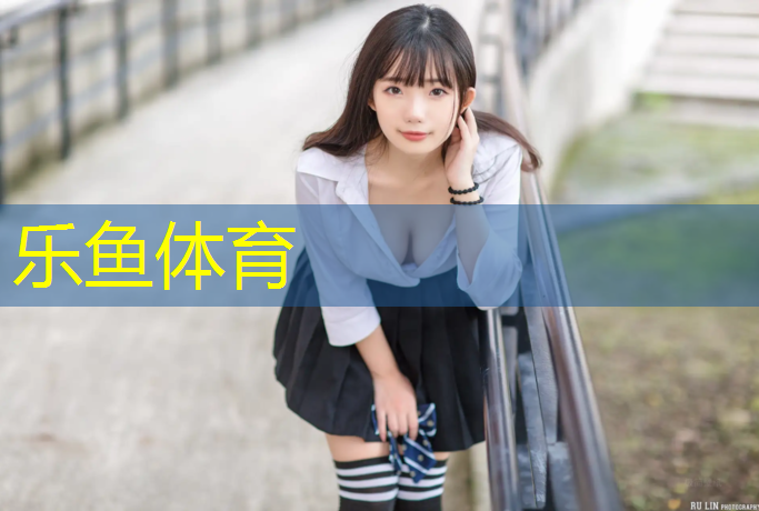 <strong>乐鱼体育,黄山正规复合型塑胶跑道</strong>
