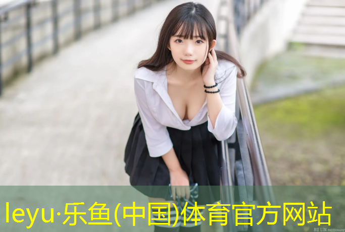 <strong>乐鱼体育官方网站,塑胶跑道废气检测</strong>