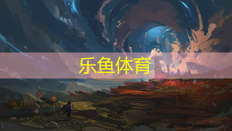 <strong>leyu·乐鱼(中国)体育官方网站,体操公主球操</strong>