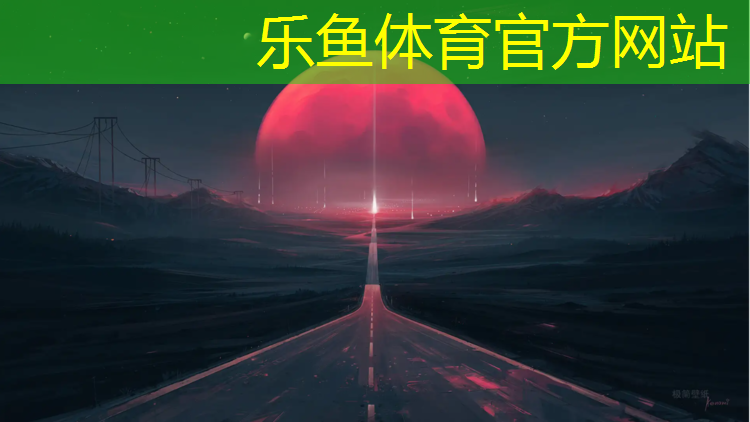 <strong>乐鱼体育官方网站,中卫聚氨酯塑胶跑道</strong>