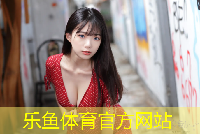leyu·乐鱼(中国)体育官方网站,伊宁混合型塑胶跑道材料