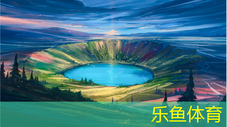 <strong>乐鱼体育,优质塑胶跑道包工包料</strong>