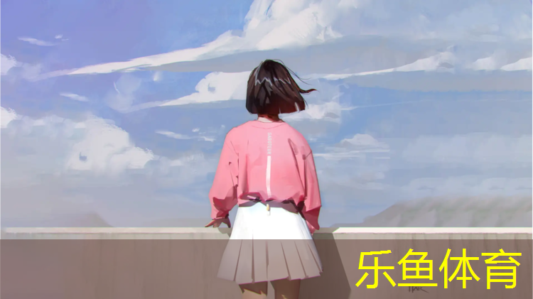乐鱼体育,深圳中心公园塑胶跑道