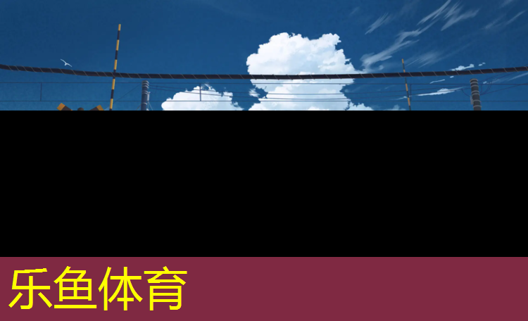 <strong>leyu·乐鱼(中国)体育官方网站,聊城混合型塑胶跑道施工</strong>
