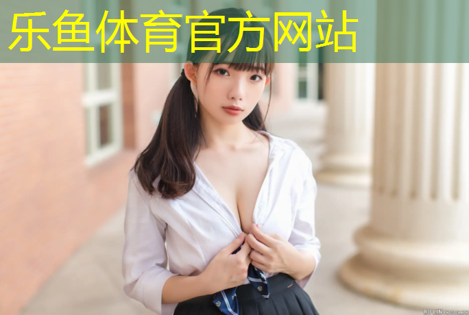 <strong>乐鱼体育官方网站,龙田塑胶跑道</strong>