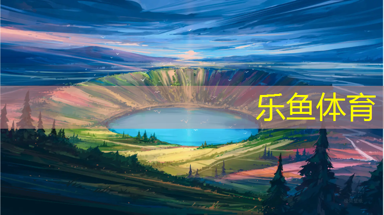乐鱼体育,泰州实木塑胶跑道安装师傅