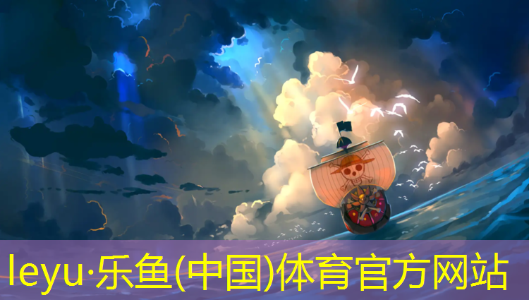 <strong>乐鱼体育,青海优势塑胶跑道施工</strong>