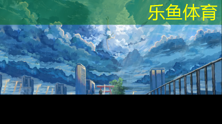 <strong>乐鱼体育官方网站,垒球比赛的魅力：团队合作与个人技艺的完美结合</strong>