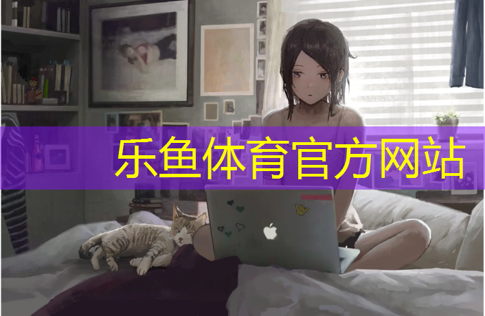 leyu·乐鱼(中国)体育官方网站,塑胶跑道属于什么分布