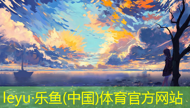 <strong>乐鱼体育,塑胶跑道清理油漆</strong>