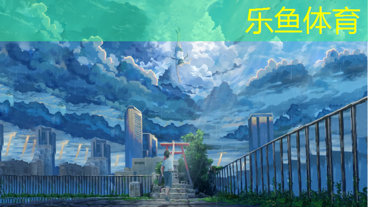 <strong>leyu·乐鱼(中国)体育官方网站,学校塑胶跑道夕阳</strong>