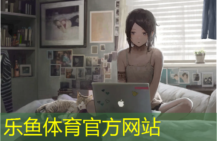 乐鱼体育,新区塑胶跑道