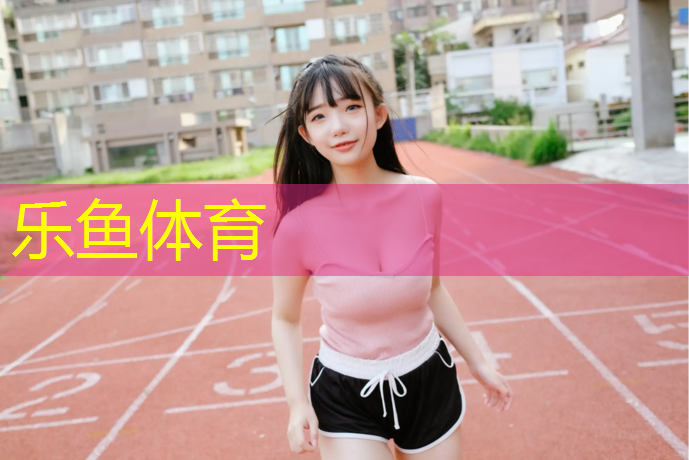 leyu·乐鱼(中国)体育官方网站,体操海绵垫生产