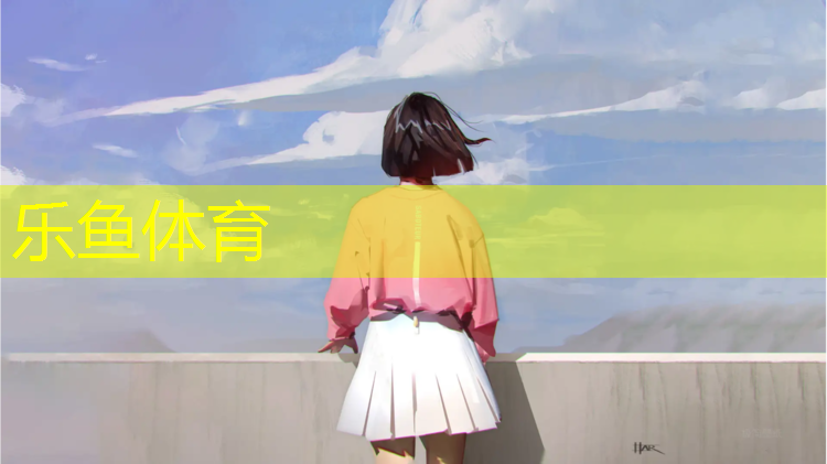 乐鱼体育,永春预制塑胶跑道