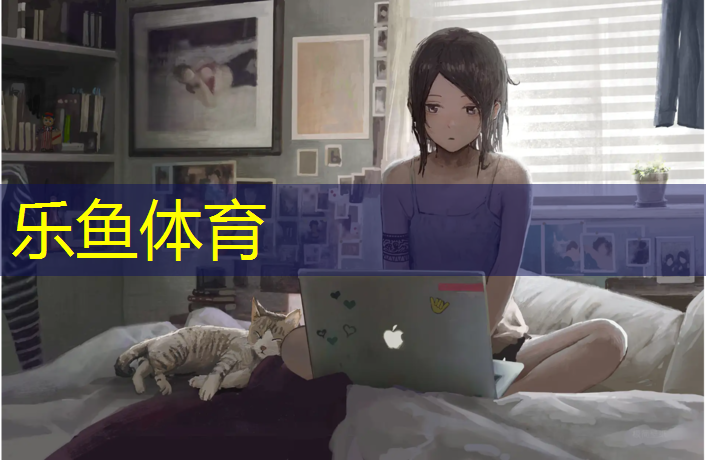 leyu·乐鱼(中国)体育官方网站,汕尾体育塑胶跑道