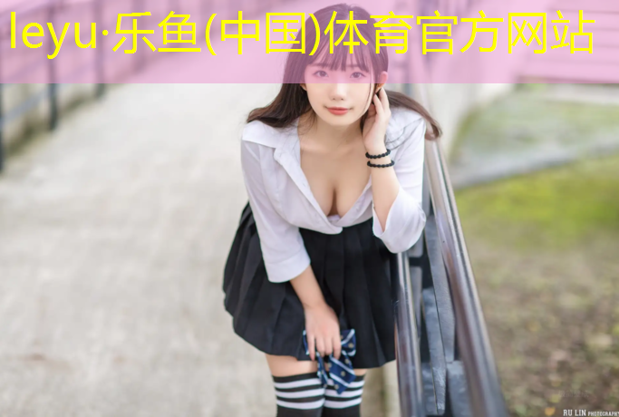 <strong>乐鱼体育,鳌江塑胶跑道</strong>