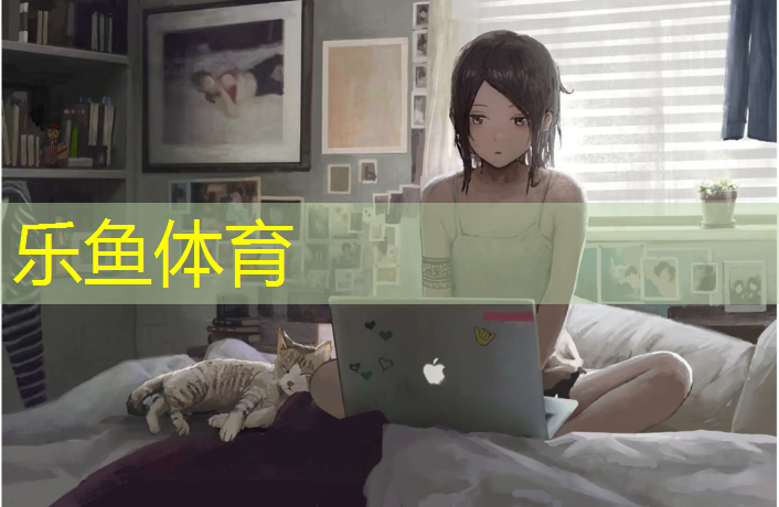 <strong>乐鱼体育,公园塑胶跑道验收表</strong>