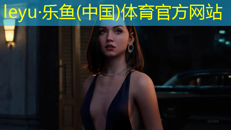 <strong>leyu·乐鱼(中国)体育官方网站,在塑胶跑道上跑步腿软</strong>