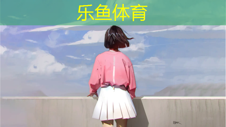 乐鱼体育,南京有多少塑胶跑道生产