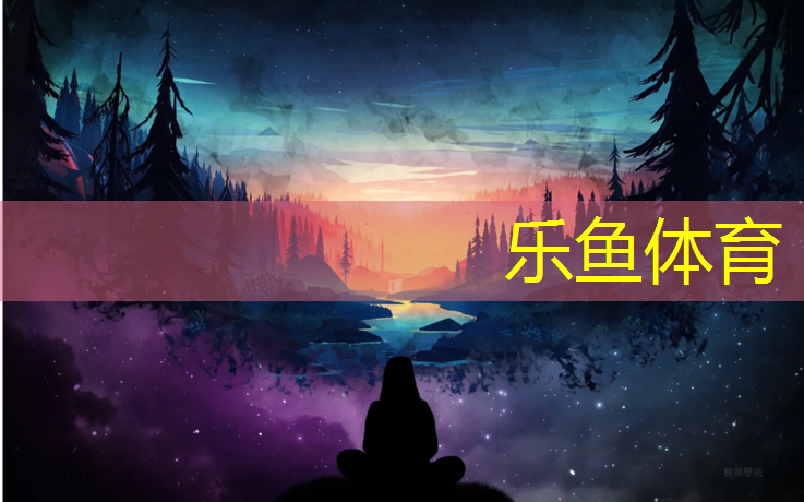 乐鱼体育官方网站,福州400米塑胶跑道