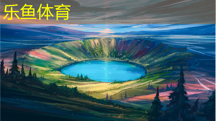 乐鱼体育官方网站,塑胶跑道招代理吗_
