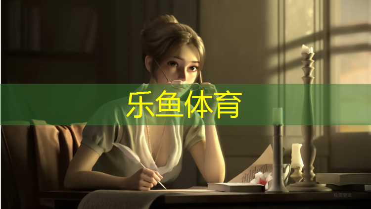 乐鱼体育官方网站,黄南州塑胶跑道修补