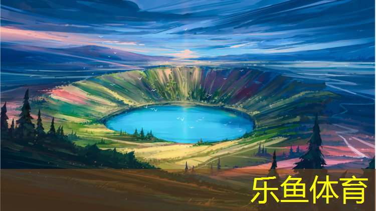 乐鱼体育,河源校园塑胶跑道造价