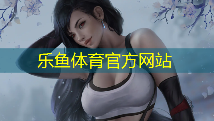 <strong>乐鱼体育,聊城塑胶跑道底料</strong>