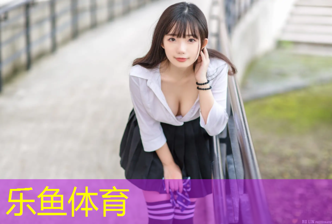 乐鱼体育,保山塑胶跑道铺装
