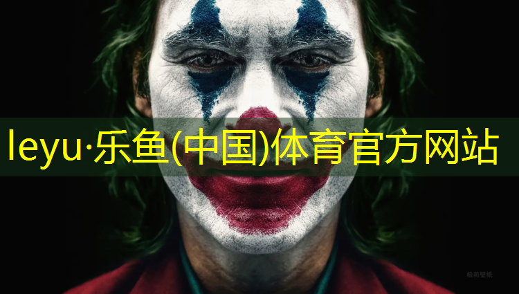 <strong>乐鱼体育,南充塑胶跑道路面</strong>