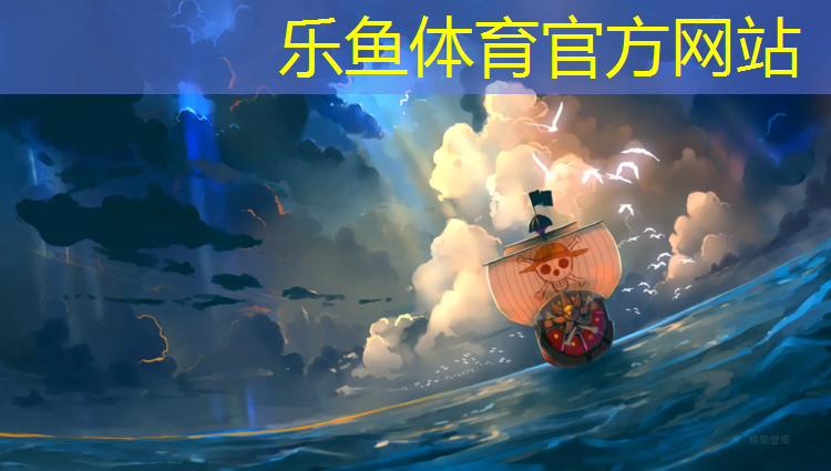 leyu·乐鱼(中国)体育官方网站,塑胶跑道喷胶水