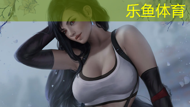 乐鱼体育官方网站,揭阳塑胶跑道定制