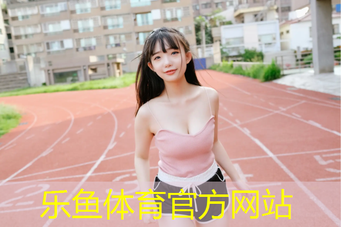 <strong>乐鱼体育,乒乓球台标准长度</strong>