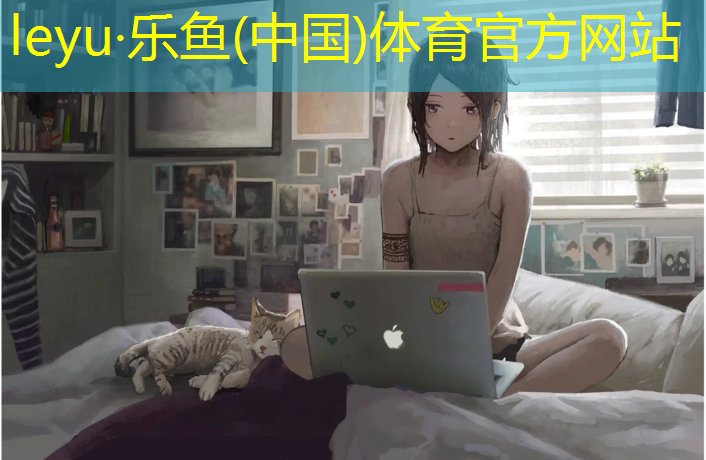 <strong>leyu·乐鱼(中国)体育官方网站,乒乓球台子几米最好用呢</strong>