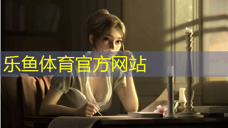 乐鱼体育官方网站,塑胶跑道和油漆跑道哪个好