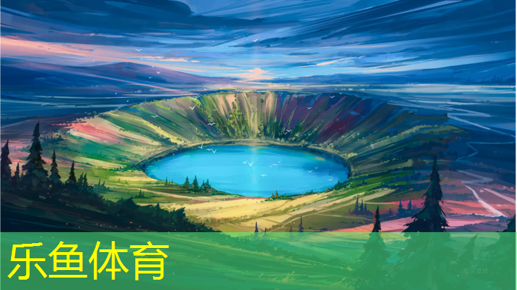 leyu·乐鱼(中国)体育官方网站,泉州塑胶跑道橡胶颗粒