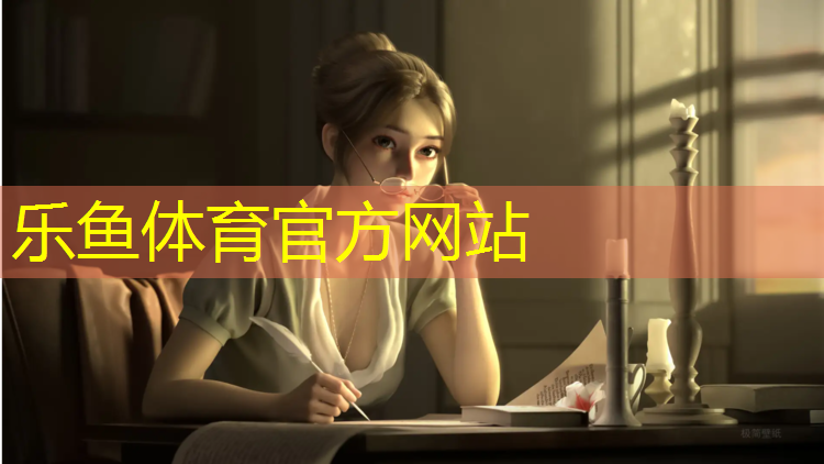 乐鱼体育,颗粒塑胶跑道维修