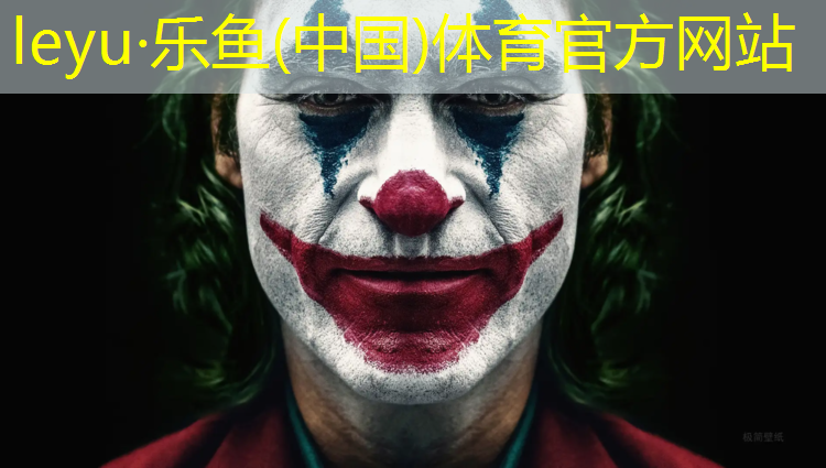 <strong>乐鱼体育,塔城运动场塑胶跑道</strong>