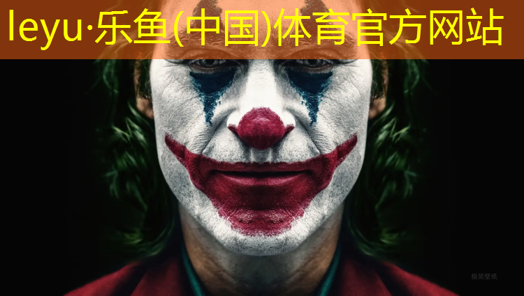 <strong>乐鱼体育,郴州球场塑胶跑道</strong>